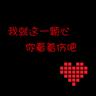 你的名字